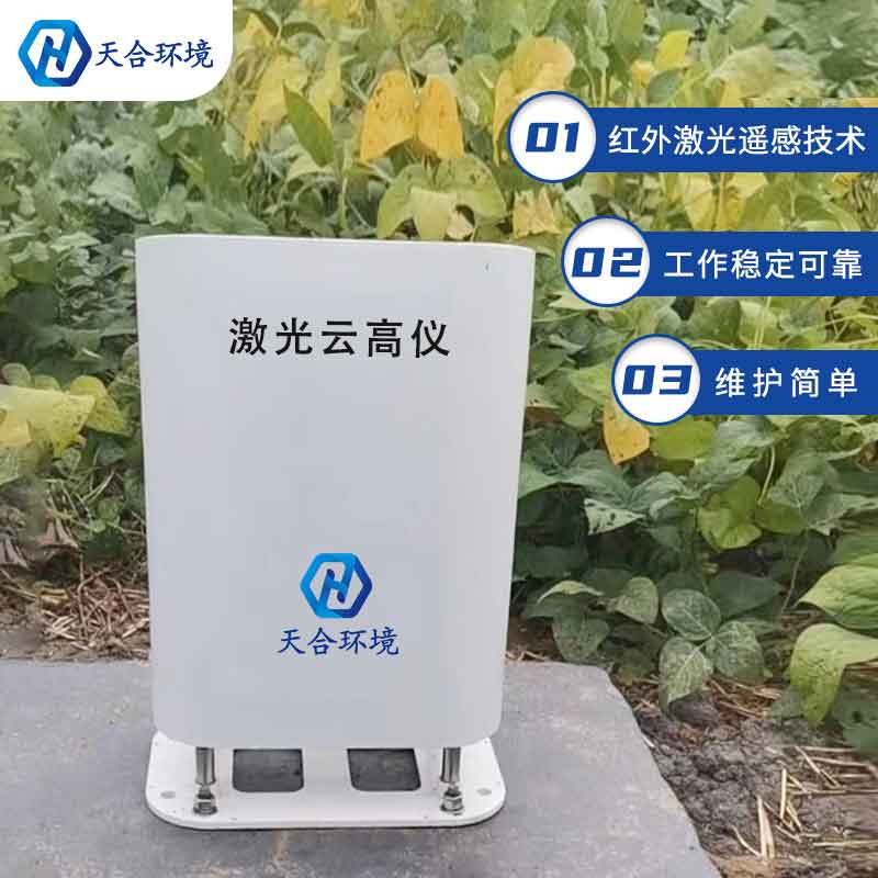 綜合測云儀的作用 綜合測云儀的作用