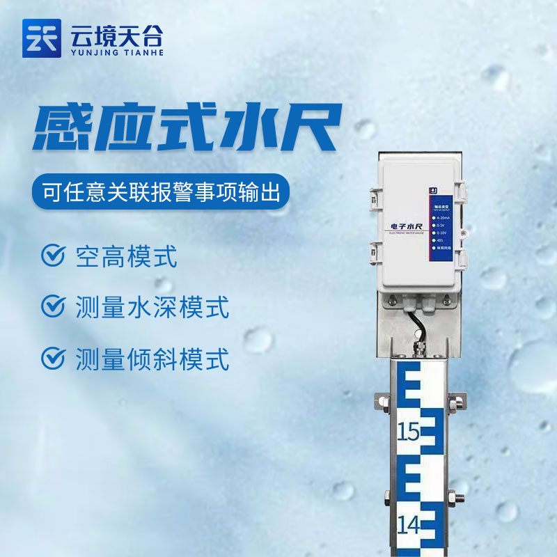 電子水尺屬于什么類別 電子水尺屬于什么類別