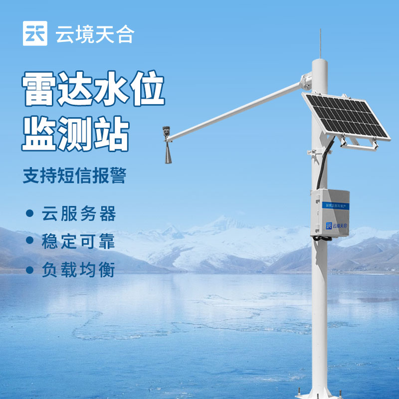 現代化雨量水位監測站在野外環境中的應用