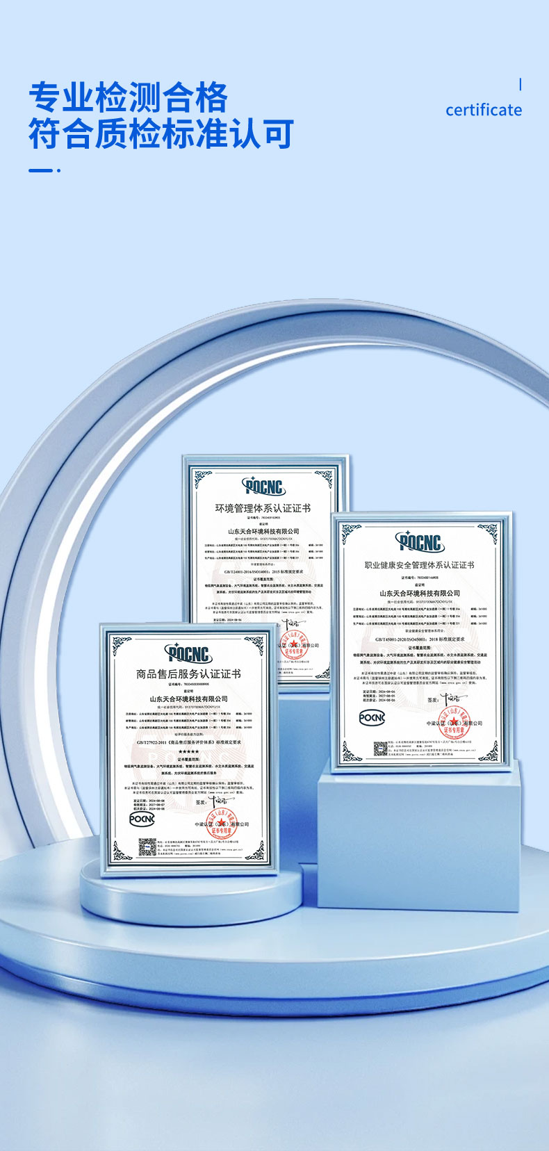 通過國家認(rèn)證的傳感器設(shè)備,性能穩(wěn)定